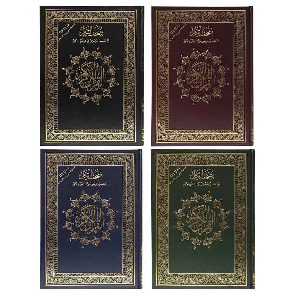 Qiyam Qur'an Thematic Division of Verses - 25x35cm - Color May Vary - 1pc