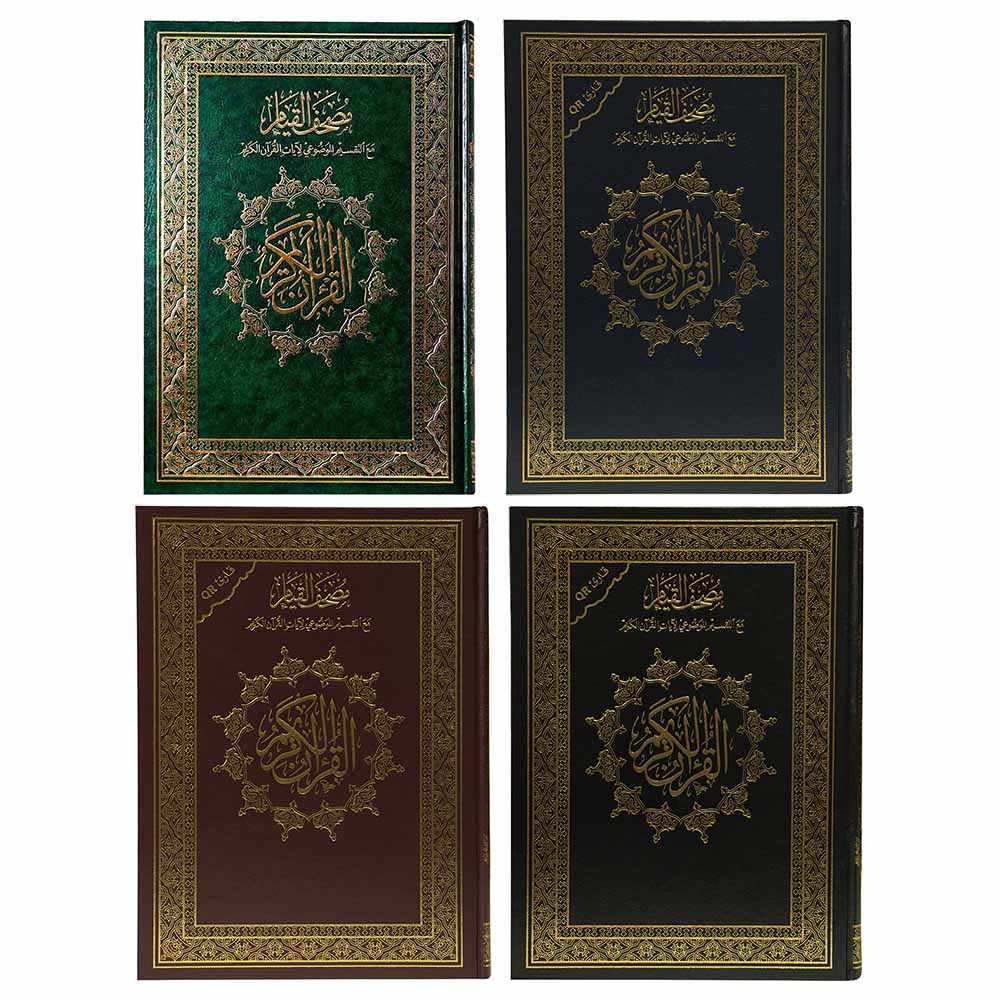 The Qiyam Qur'an Substantive Division of the Verses - Color May Vary - 1pc