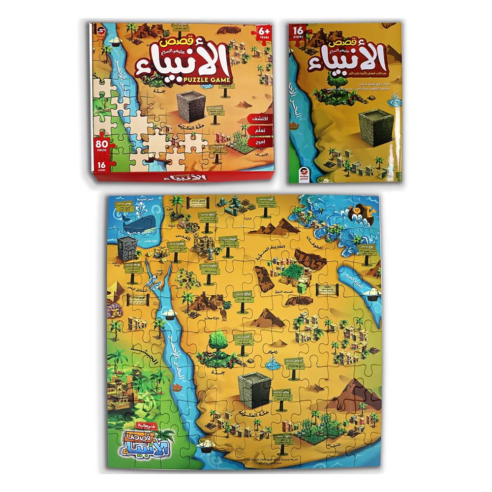 سندس - لعبة بازل السيرة النبوية - أزرق - 80 قطعة