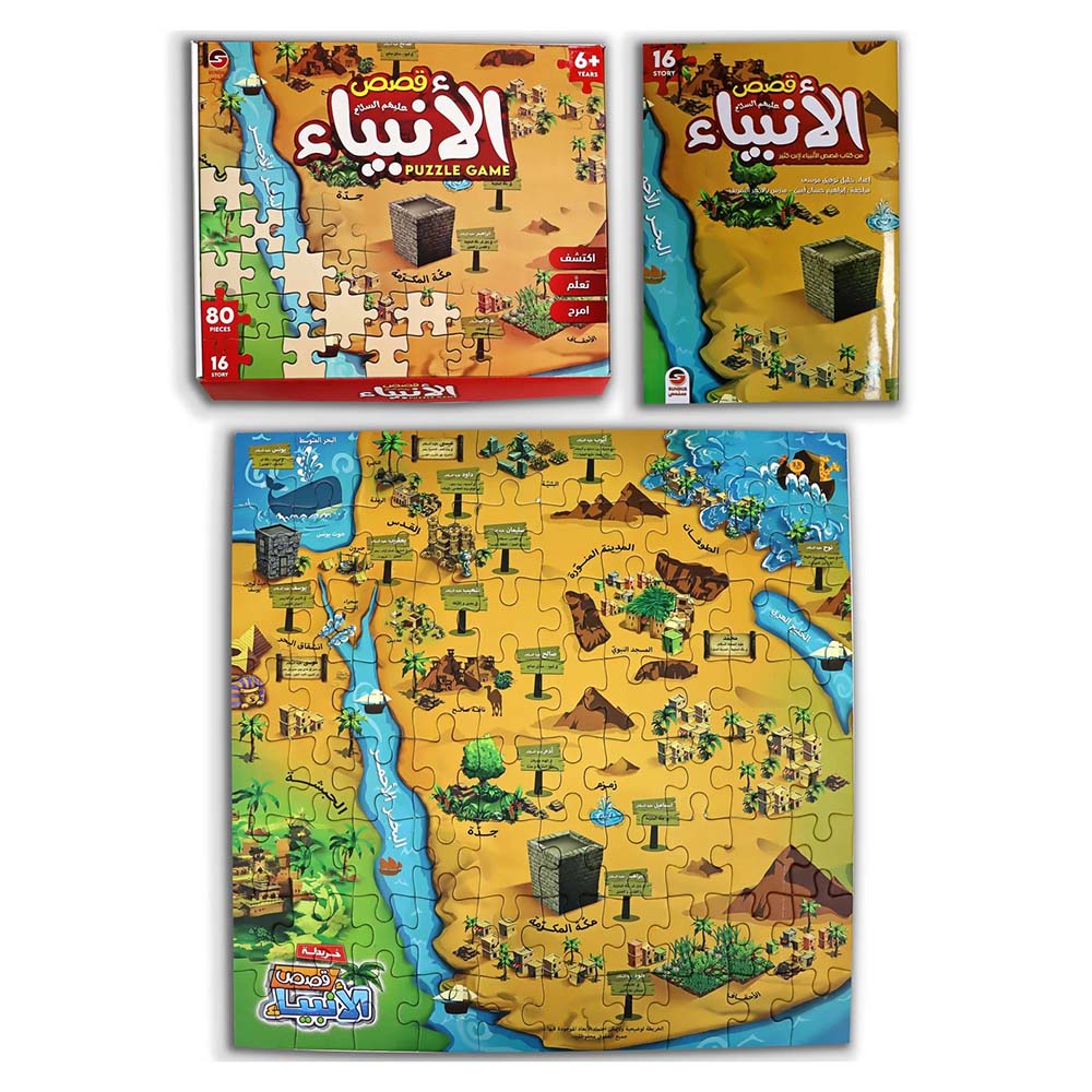 سندس - لعبة بازل قصص الأنبياء - أحمر - 80 قطعة