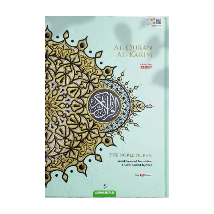 Al-Quran Al-Karim - The Noble Quran