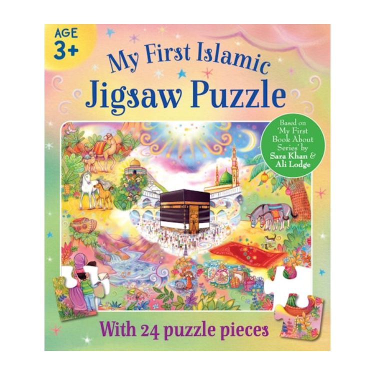 دار نشر كيوب - مجموعة الأحجيات الإسلامية الأولى - متعددة الألوان - 24 قطعة