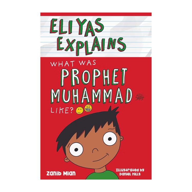 كتاب إلياس يشرح كيف كان النبي محمد صلَّ الله عليه وسلم؟