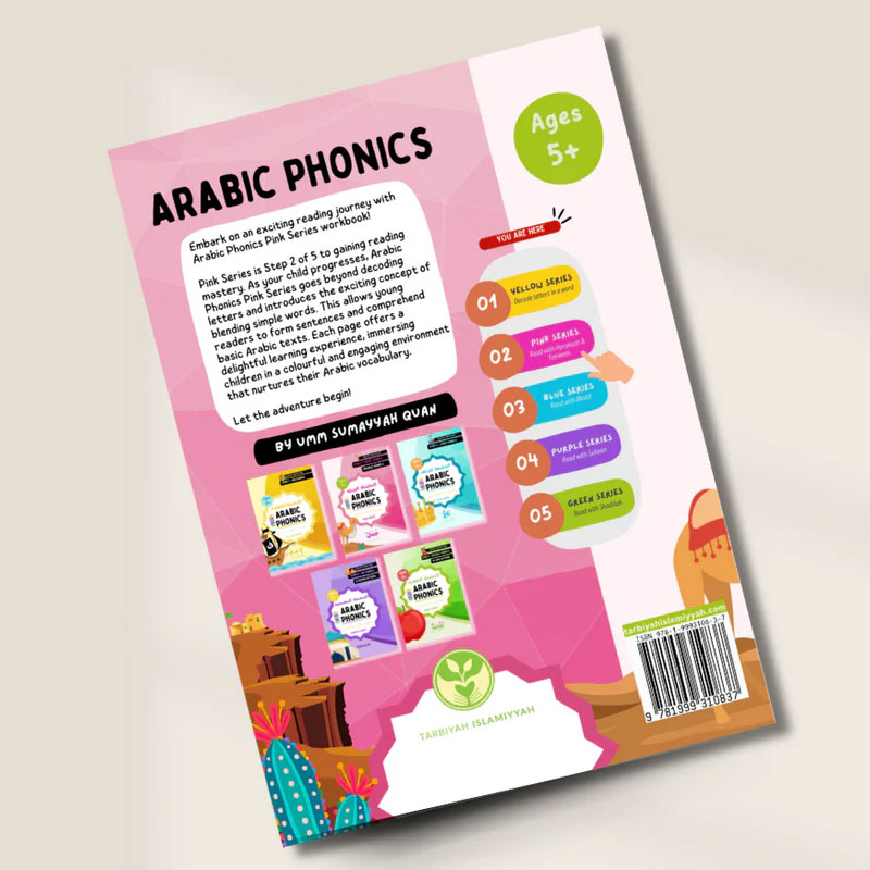 كتاب تمارين Arabic Phonics السلسلة الوردية - الخطوة 2