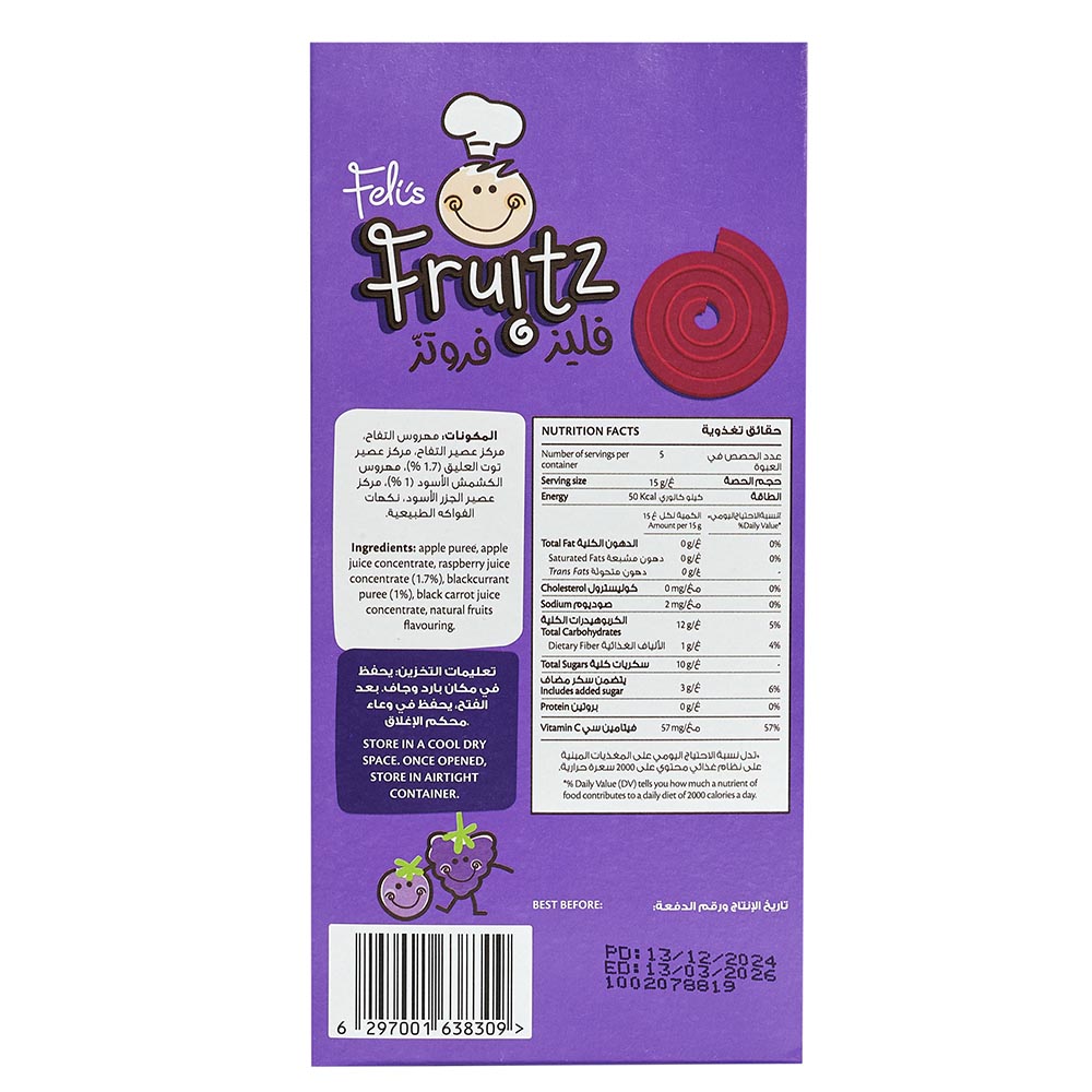 فيليز فروتز - وجبة خفيفة من دوامات الفاكهة الحقيقية بنكهة التوت المشكل - 75 غرام - 5 قطع