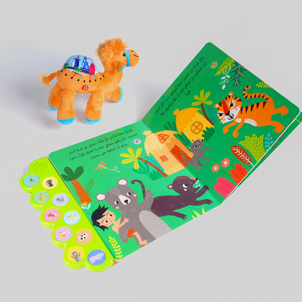 كتاب صوتي - ماوكلي