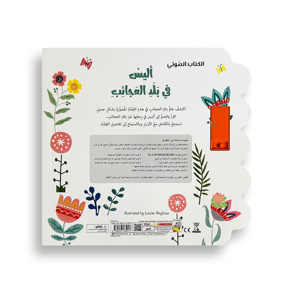 Audiobook - Alice In Wonderland