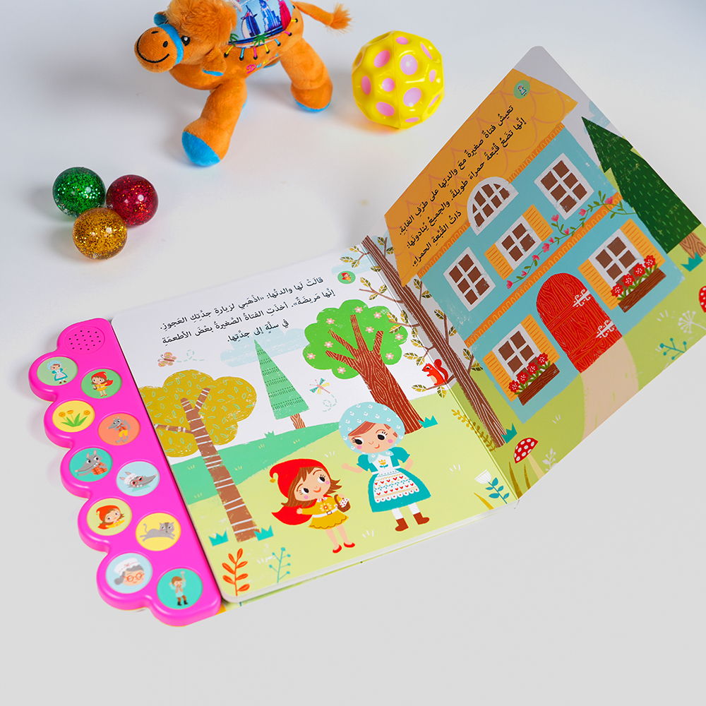 كتاب صوتي - ليلى والذئب