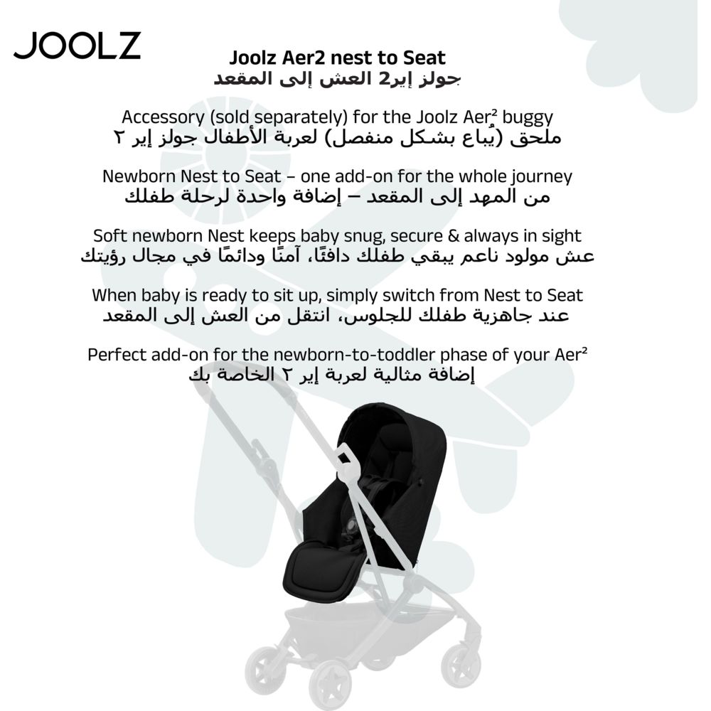 Joolz - Aer2 Nest to Seat accessory, Lightweight - Black