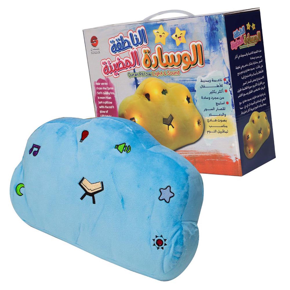 Sundus Quran Pillow Light & Sound Speaker - Color May Vary