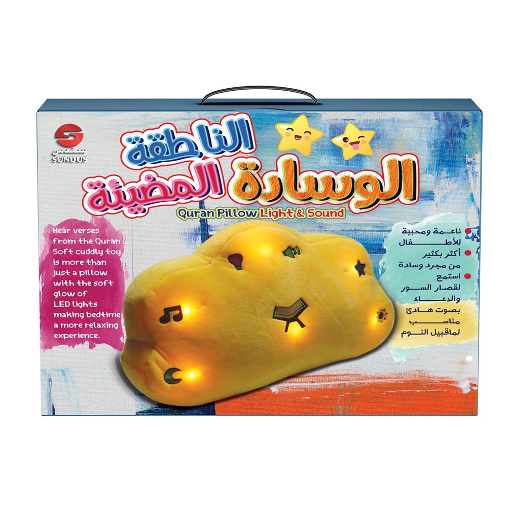 Sundus Quran Pillow Light & Sound Speaker - Color May Vary