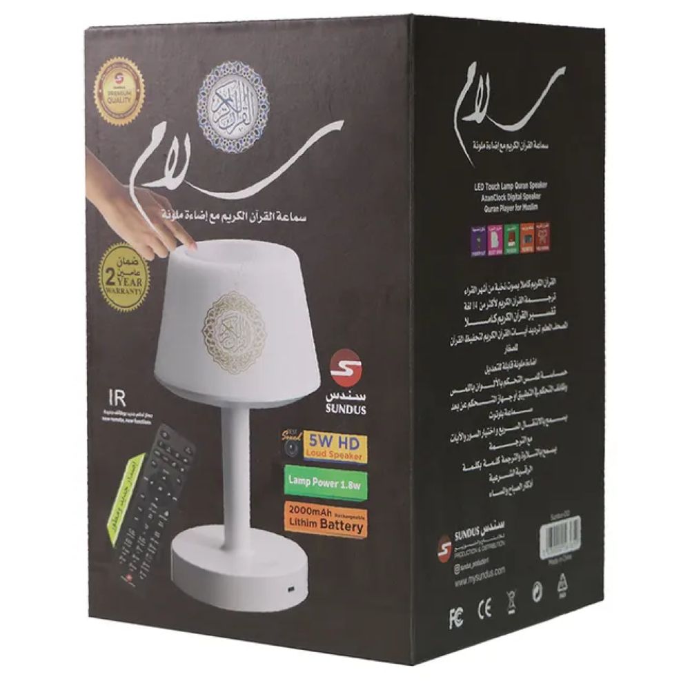 سندس - سماعة القرآن الكريم - سلام - أبيض