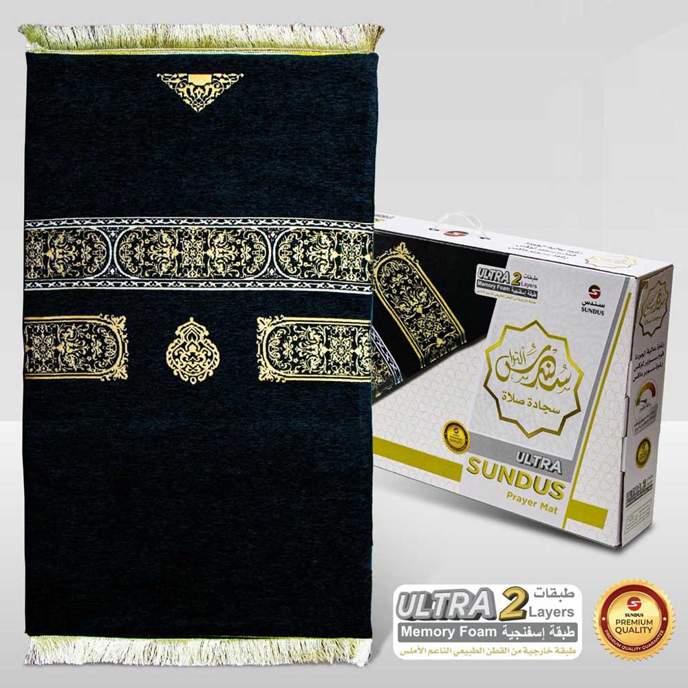 Sundus - Ultra Memory Foam Prayer Mat - Style May Vary - 1pc
