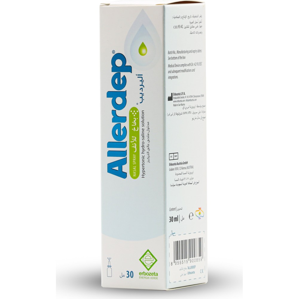 سوليندا - بخاخ الأنف Allerdep Hypertonic Hydro-Saline Solution - 30 مل