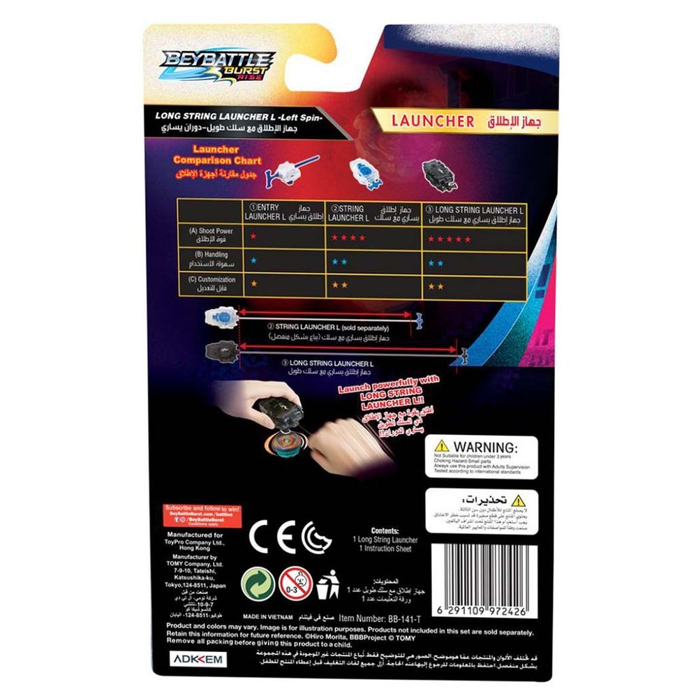 بي بليد - لعبة تاكارا تومي بي باتل - مشغل بخيط طويل