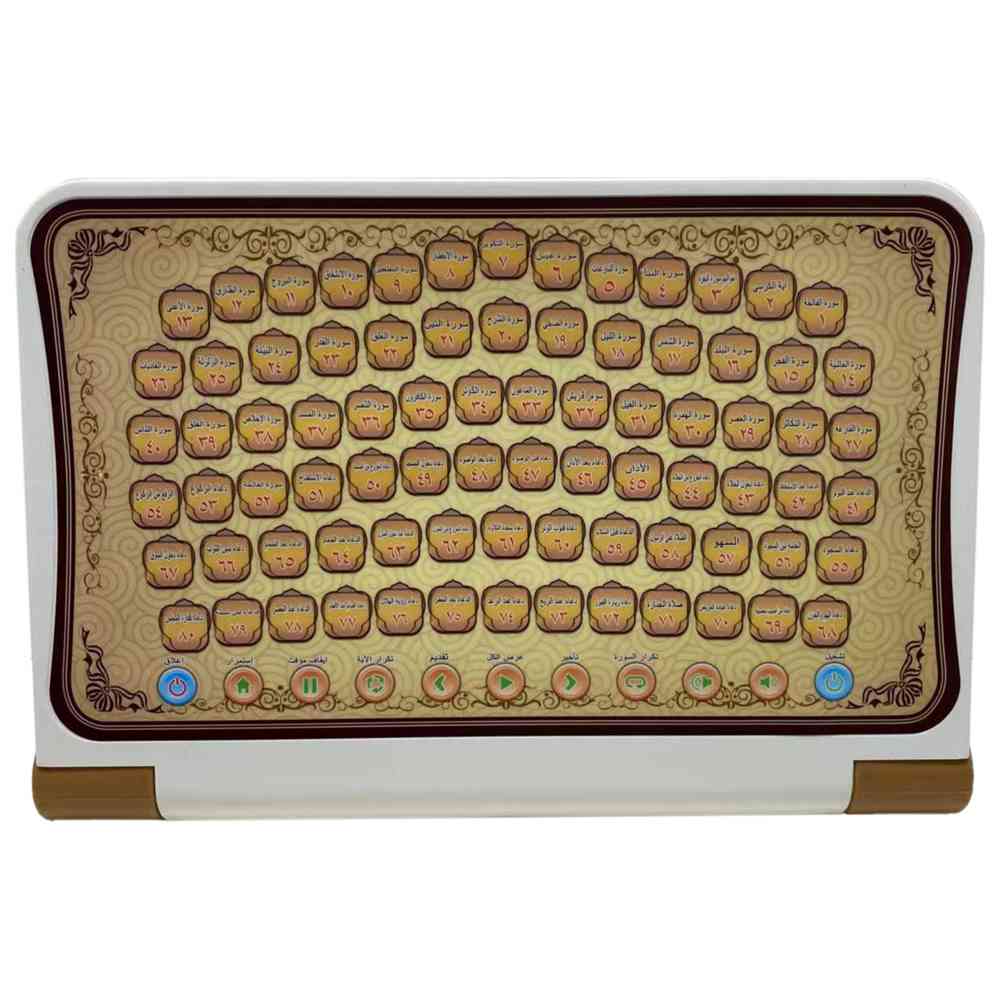 Limei International - Arabic 80-Segment Koran Learning Machine