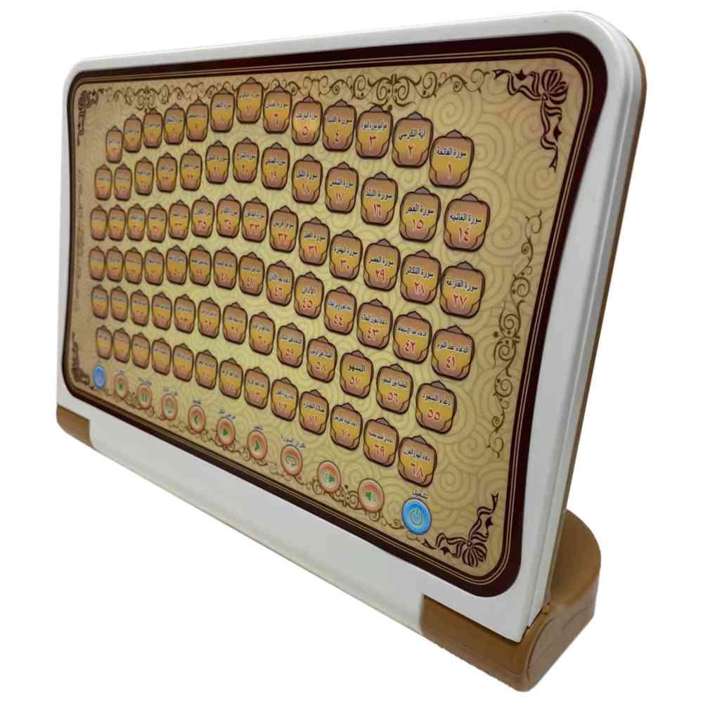 Limei International - Arabic 80-Segment Koran Learning Machine