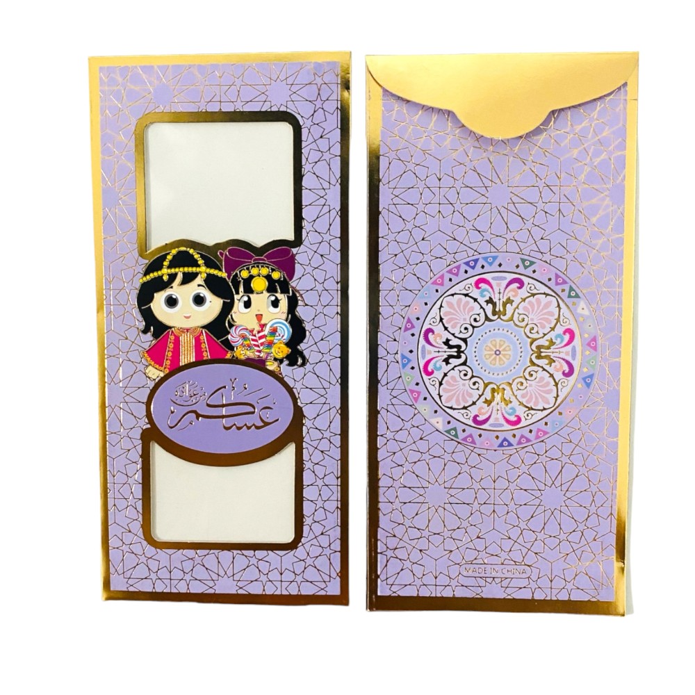 هايلاند -  مغلف نقود عيد مبارك ثلاثي الأبعاد - عدد 8