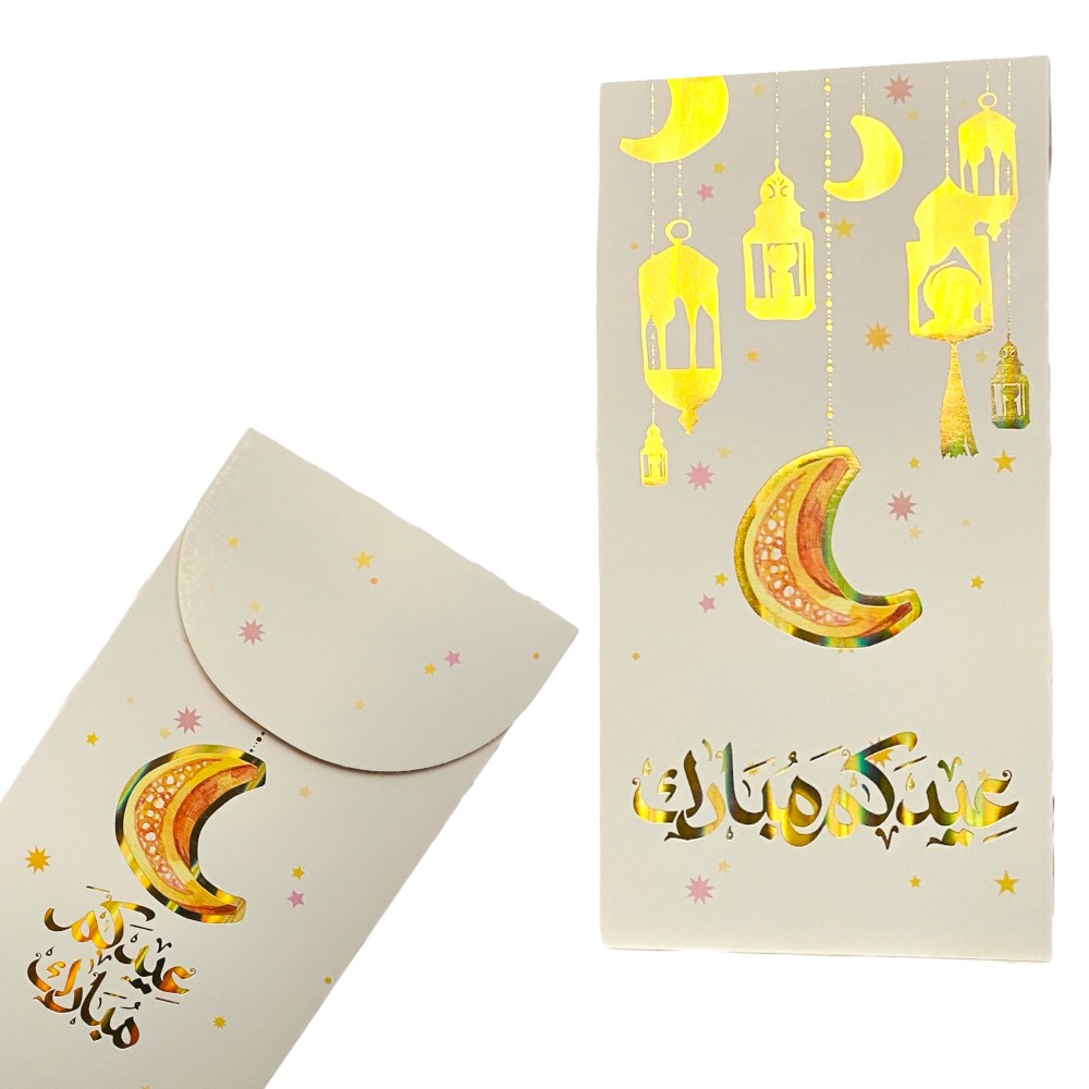 هايلاند - مغلفات توزيع العيدية - عدد 5