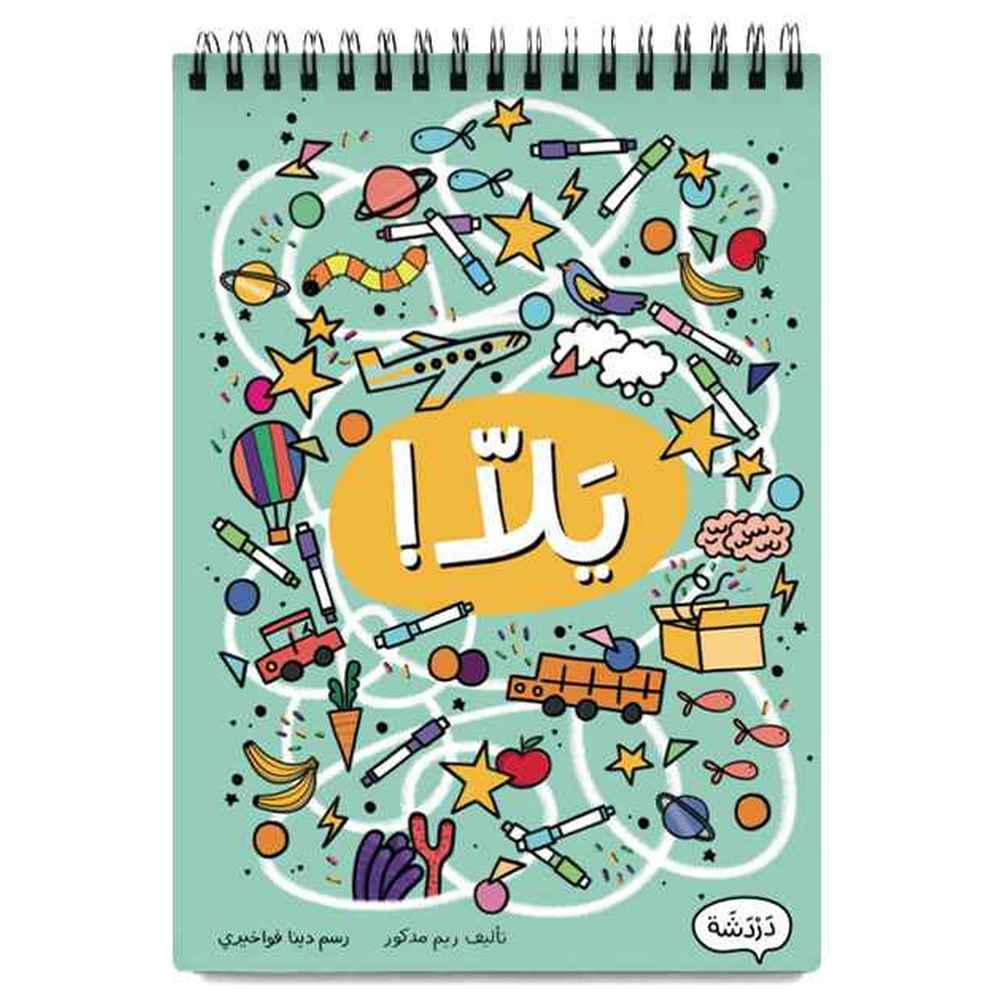 دردشة - مجموعة أنشطة يلا - 16 قطعة