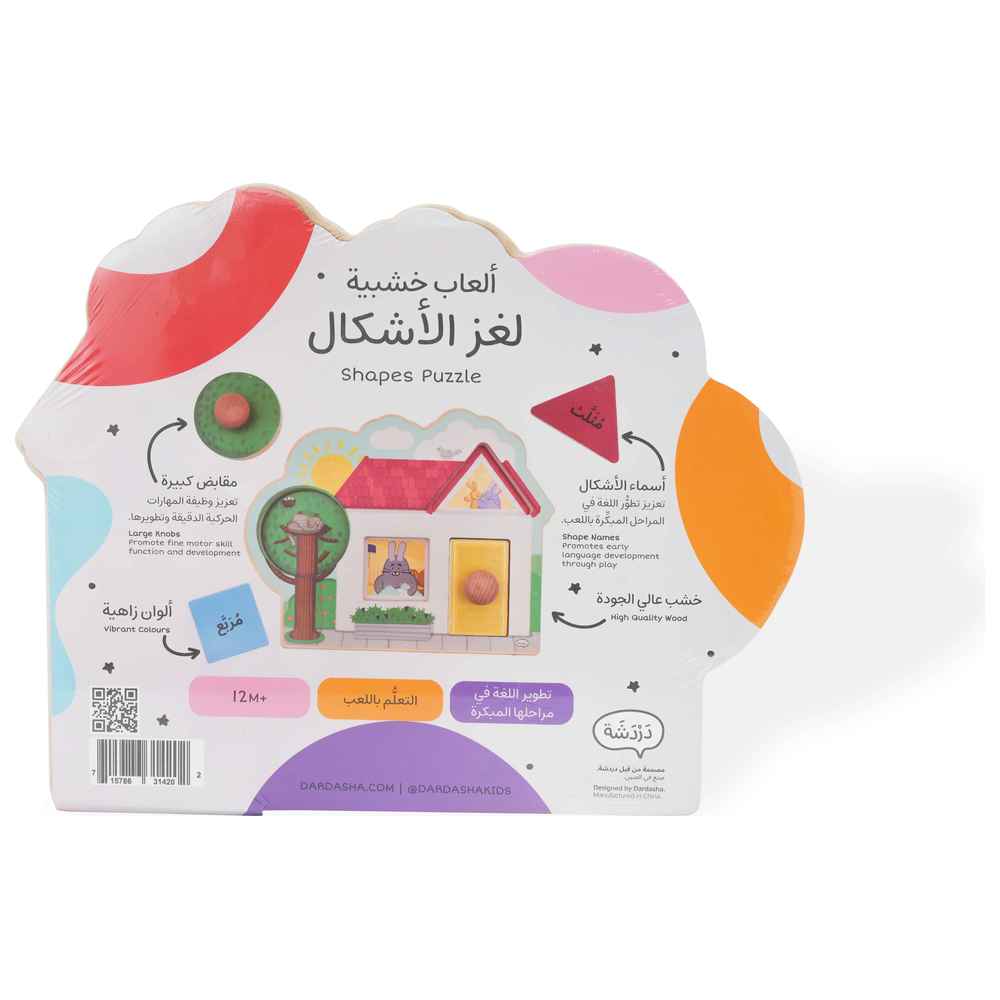 Dardasha - Wooden Arabic Shapes Puzzle - 5 Pcs