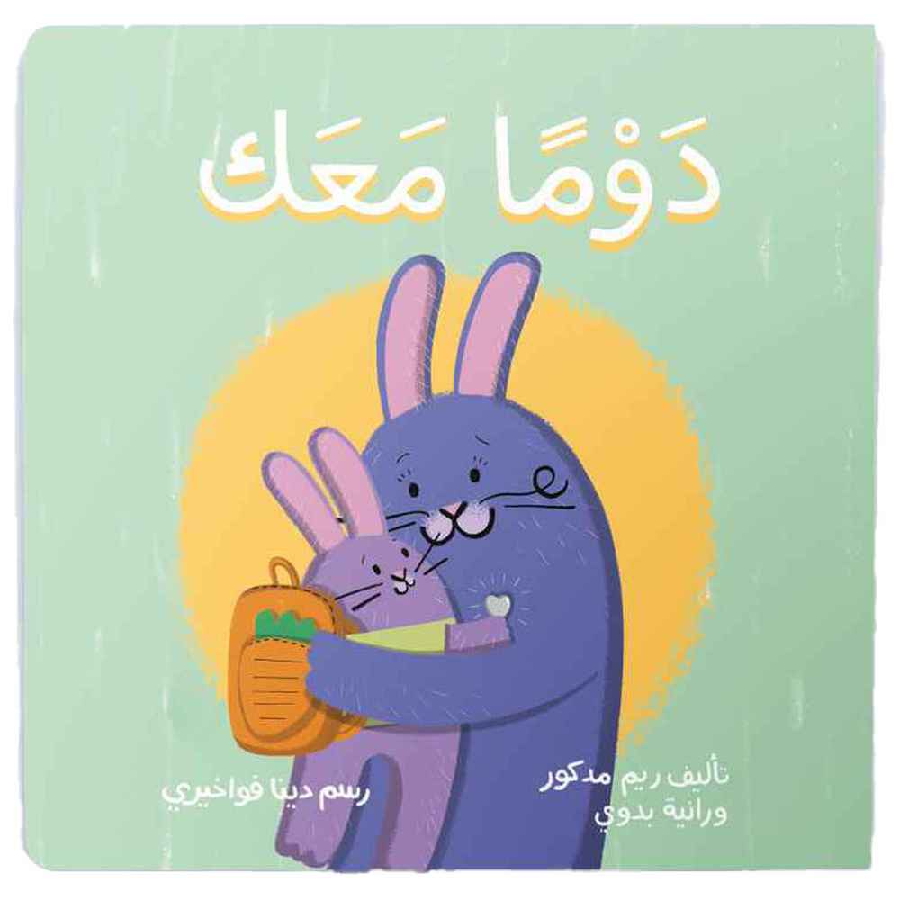 Dardasha - Always With You Book