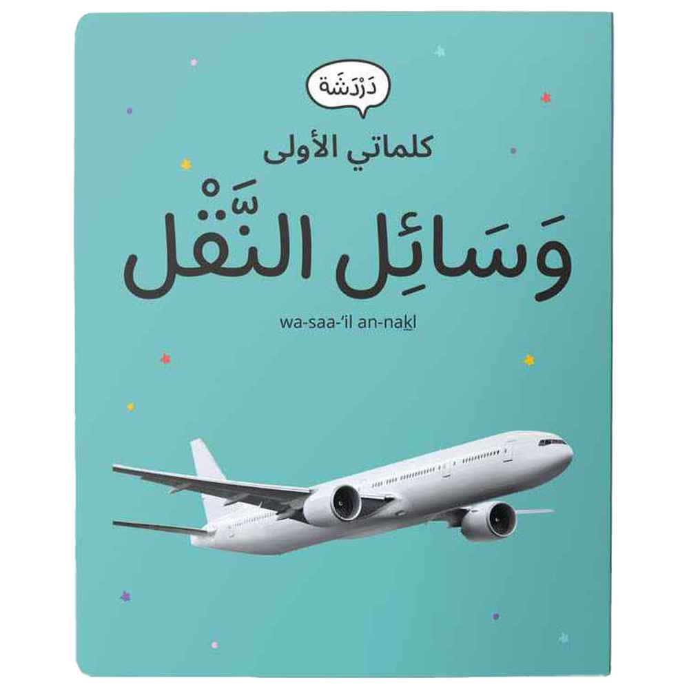 Dardasha - Transportation Book