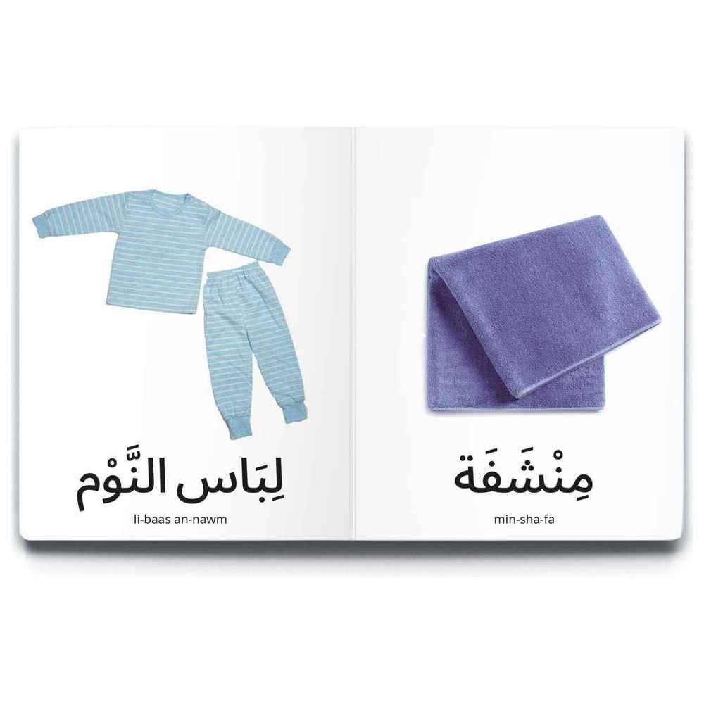 Dardasha - Evening Routine Book