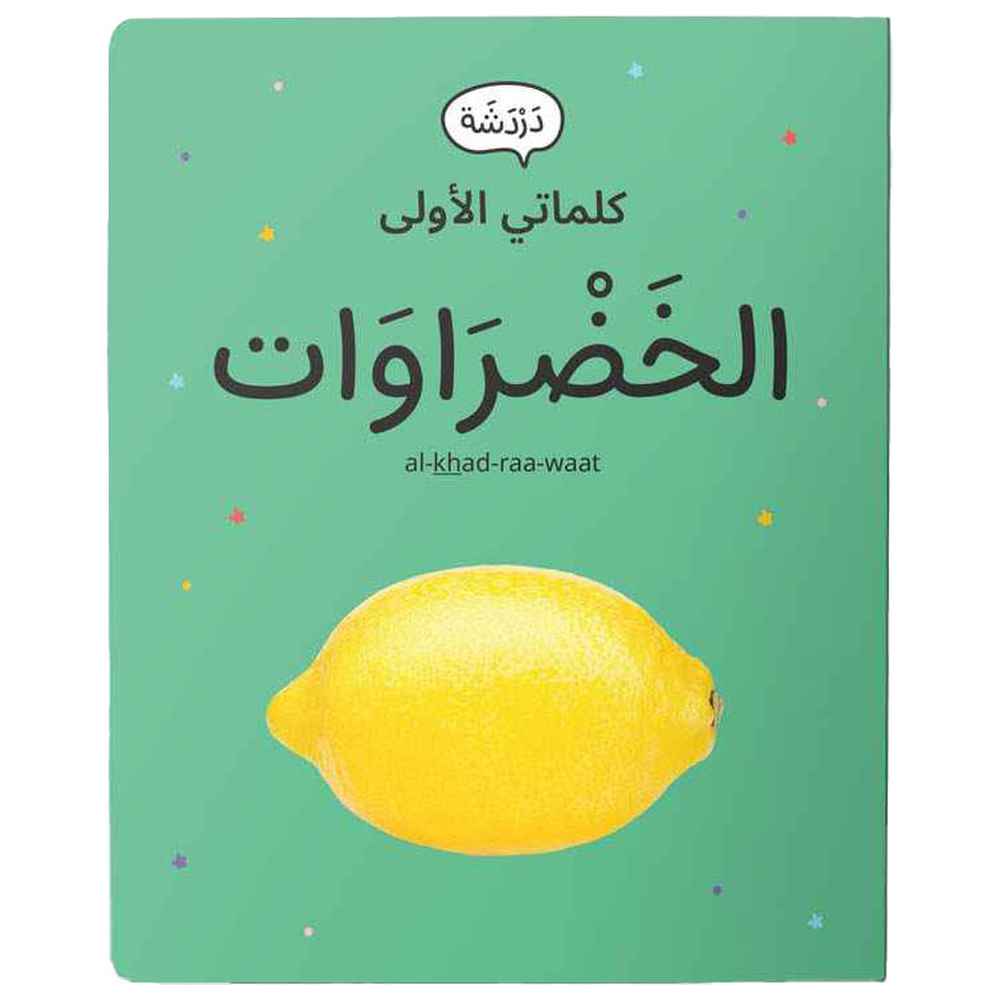 Dardasha Vegetables Book