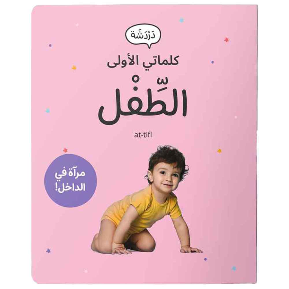 Dardasha The Child Book