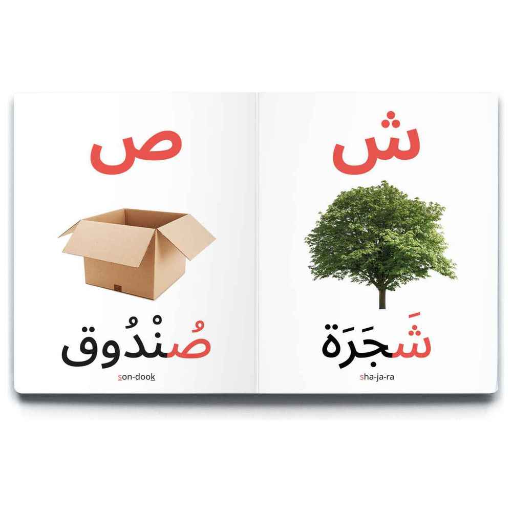 Dardasha Alphabet Book