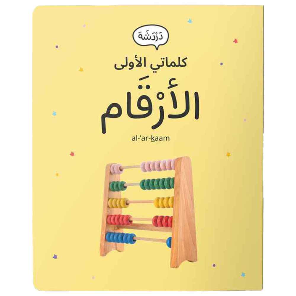 Dardasha - Numbers Book