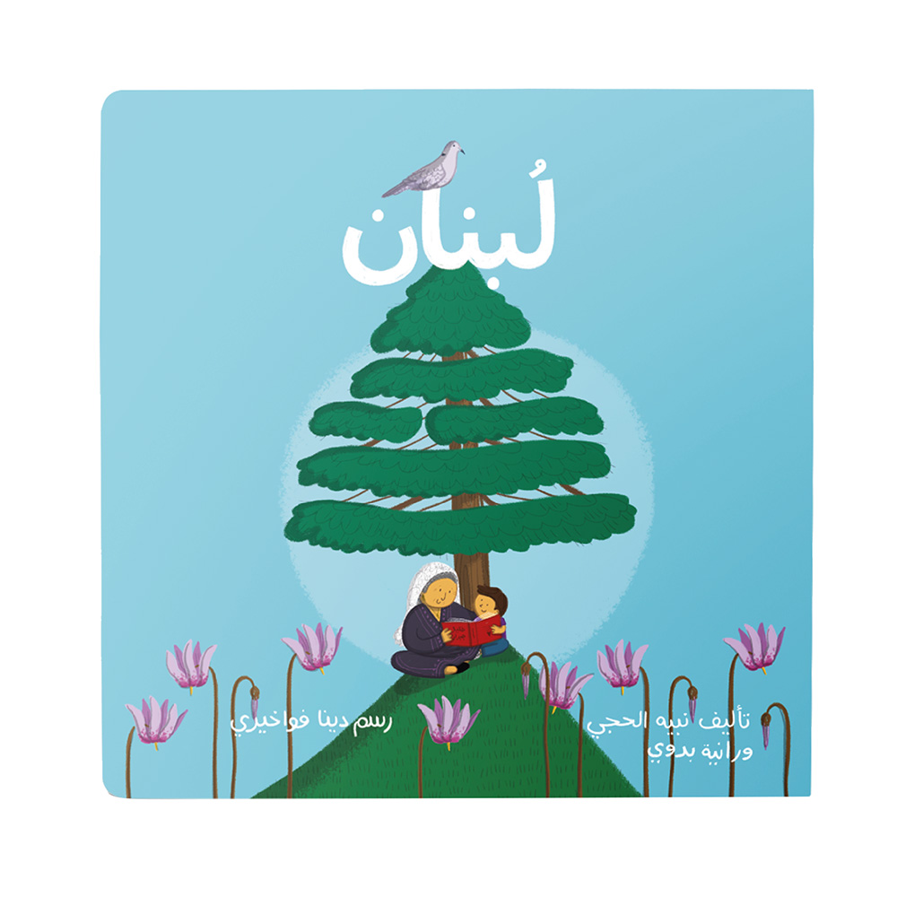 كتاب لبنان