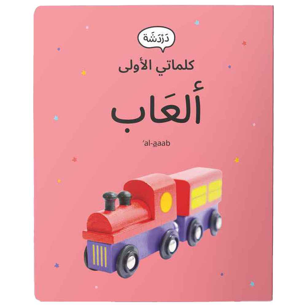 دردشة - كتاب ألعاب