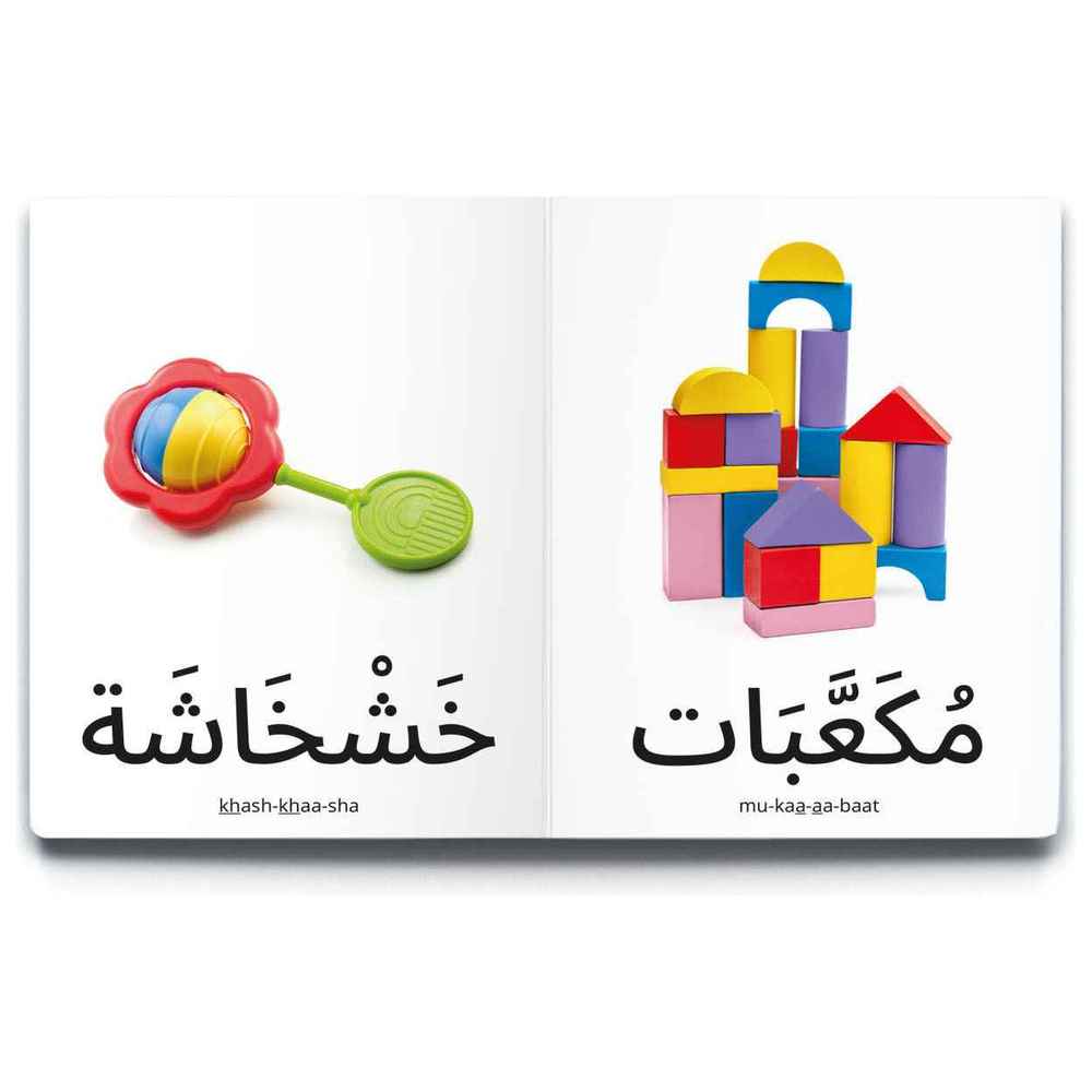 Dardasha - Toys Book