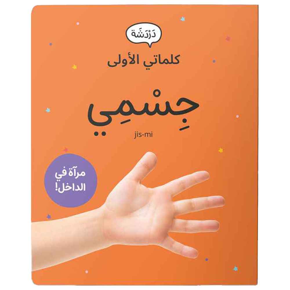 Dardasha - Body Book