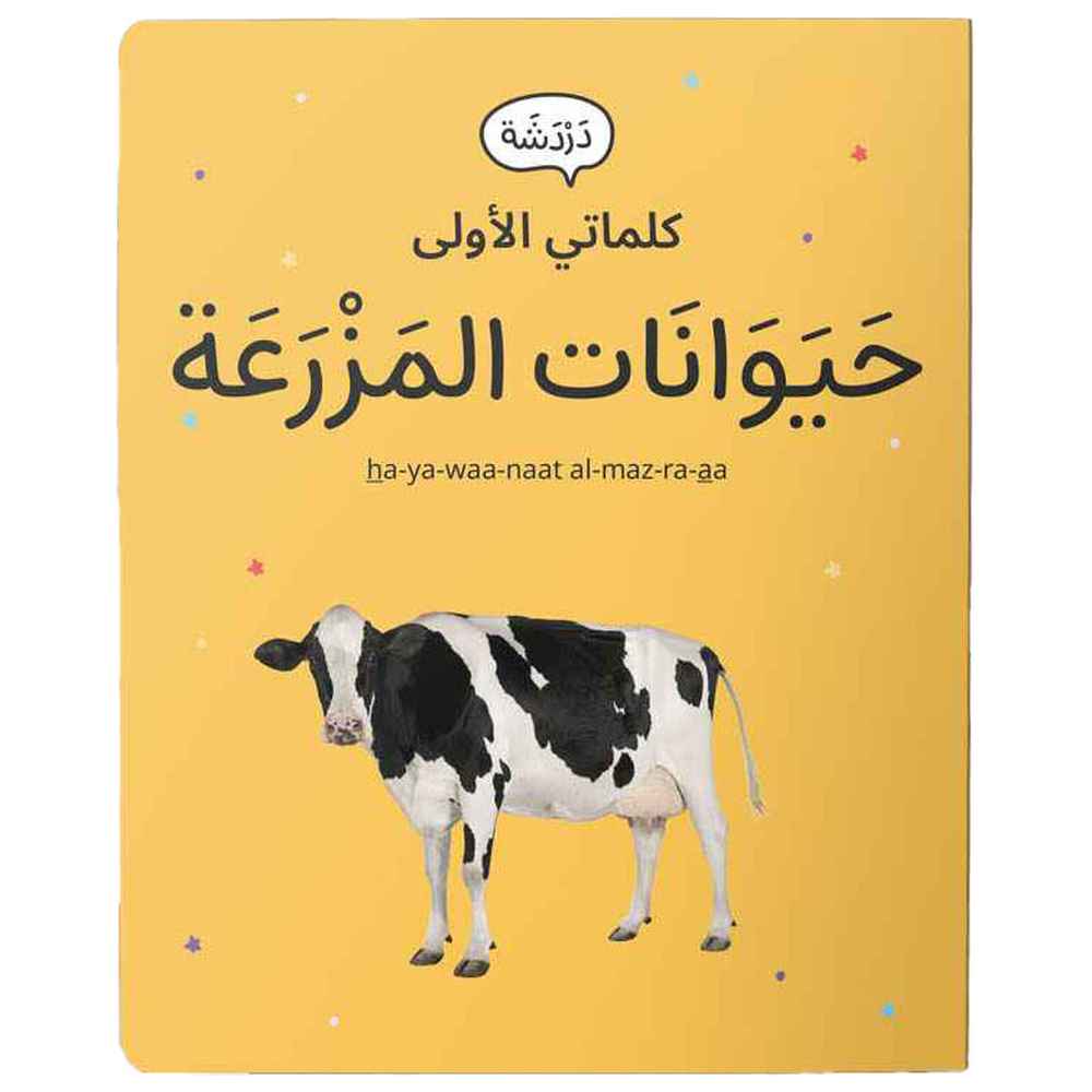 Dardasha - Farm Animals Book