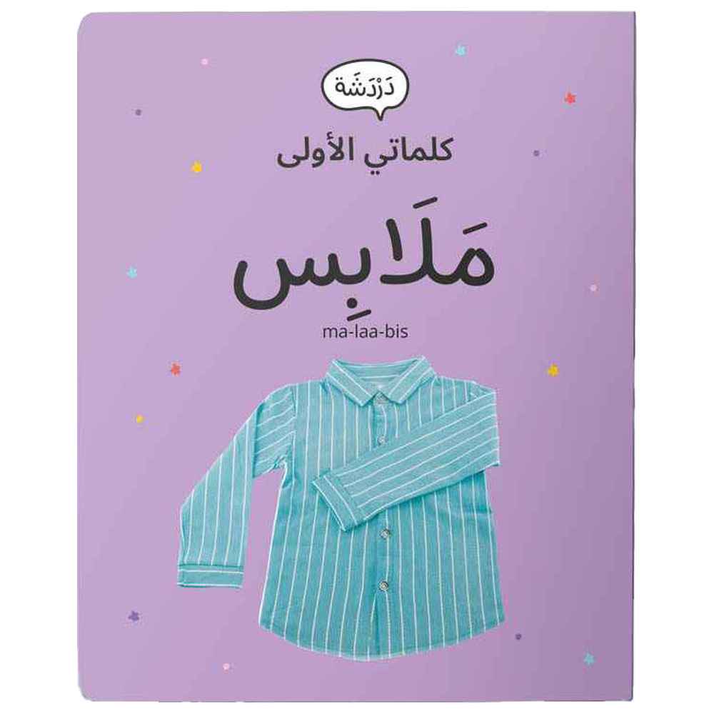 Dardasha - Clothing Book