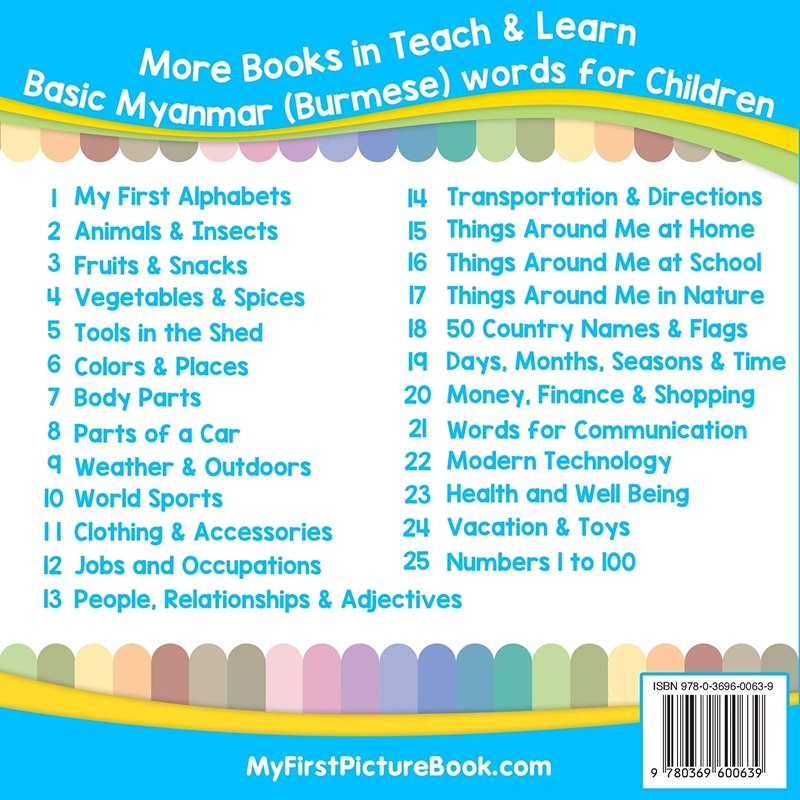 كتابي المصور الأول عن الأبجدية البورمية مع ترجمة إنجليزية