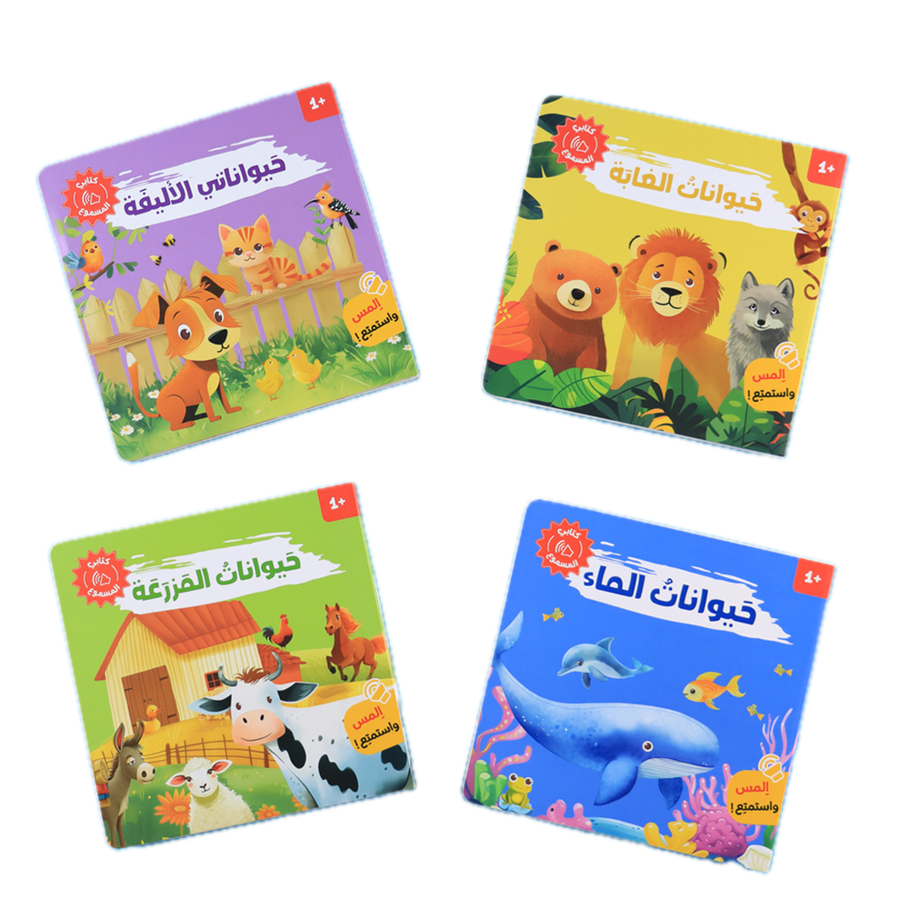 My Audio Book: Animal Sounds - Pack of 4