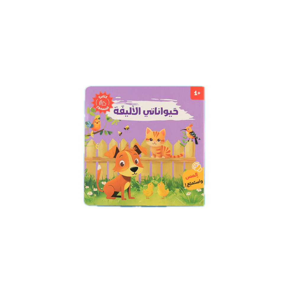 My Audio Book: Animal Sounds - Pack of 4