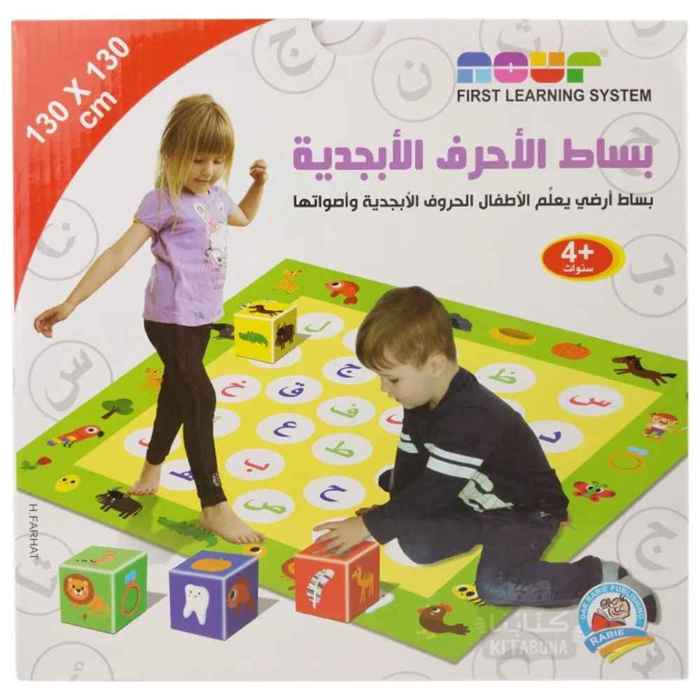 Instant Learning Program For The Arabic Language For Children