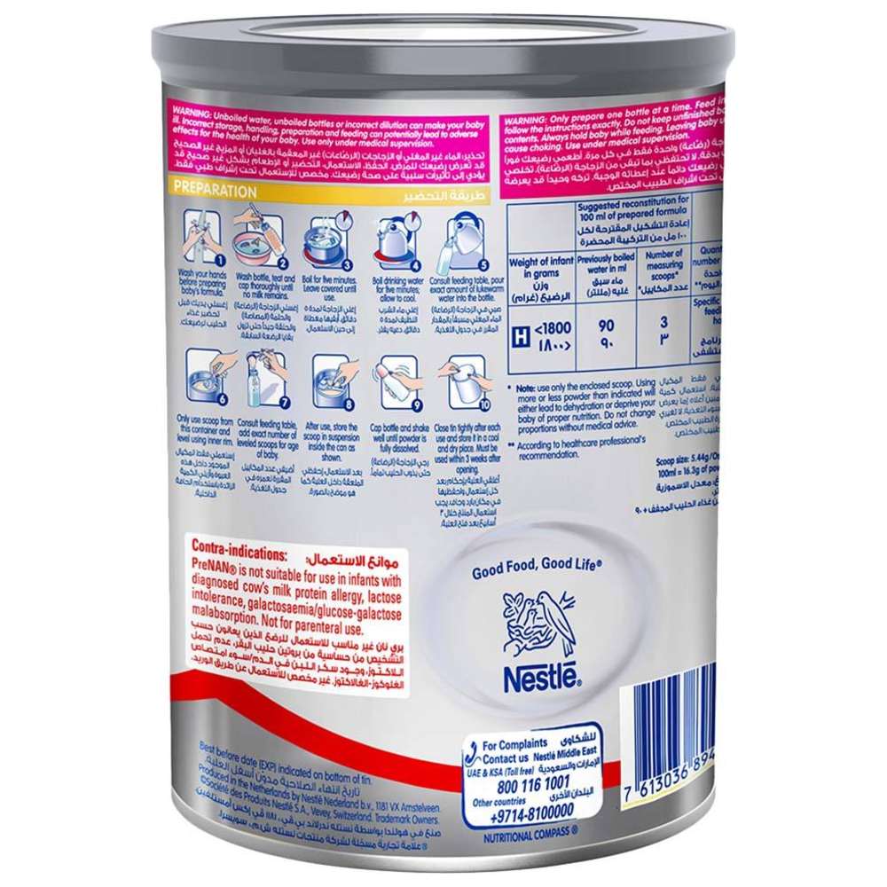 نان - مسحوق حليب الأطفال المرحلة 1 - 400 جرام