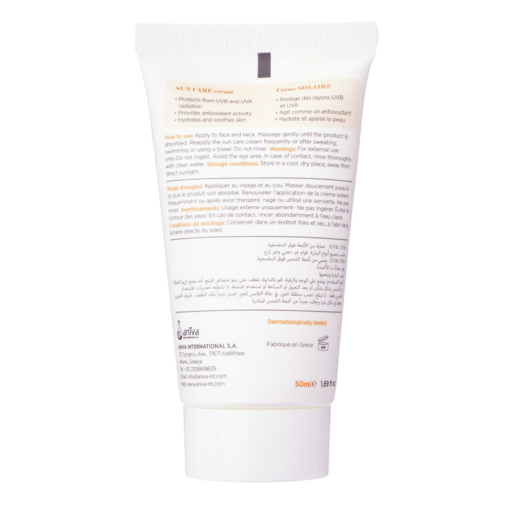 Anivagene - Sun Care Cream w/ SPF50 - 50 ml