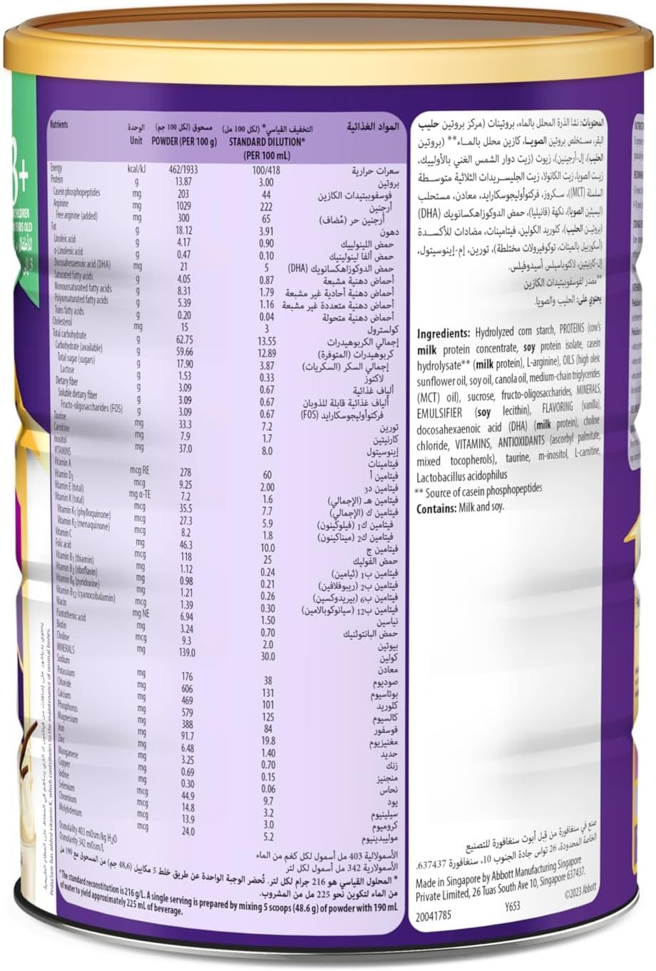 بدياشور - حليب أطفال (3+) - فانيليا - 900غ
