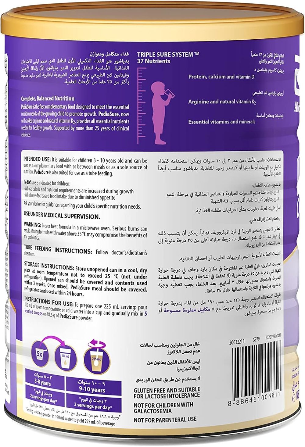 بدياشور - حليب أطفال (3+) - فانيليا - 1600غ