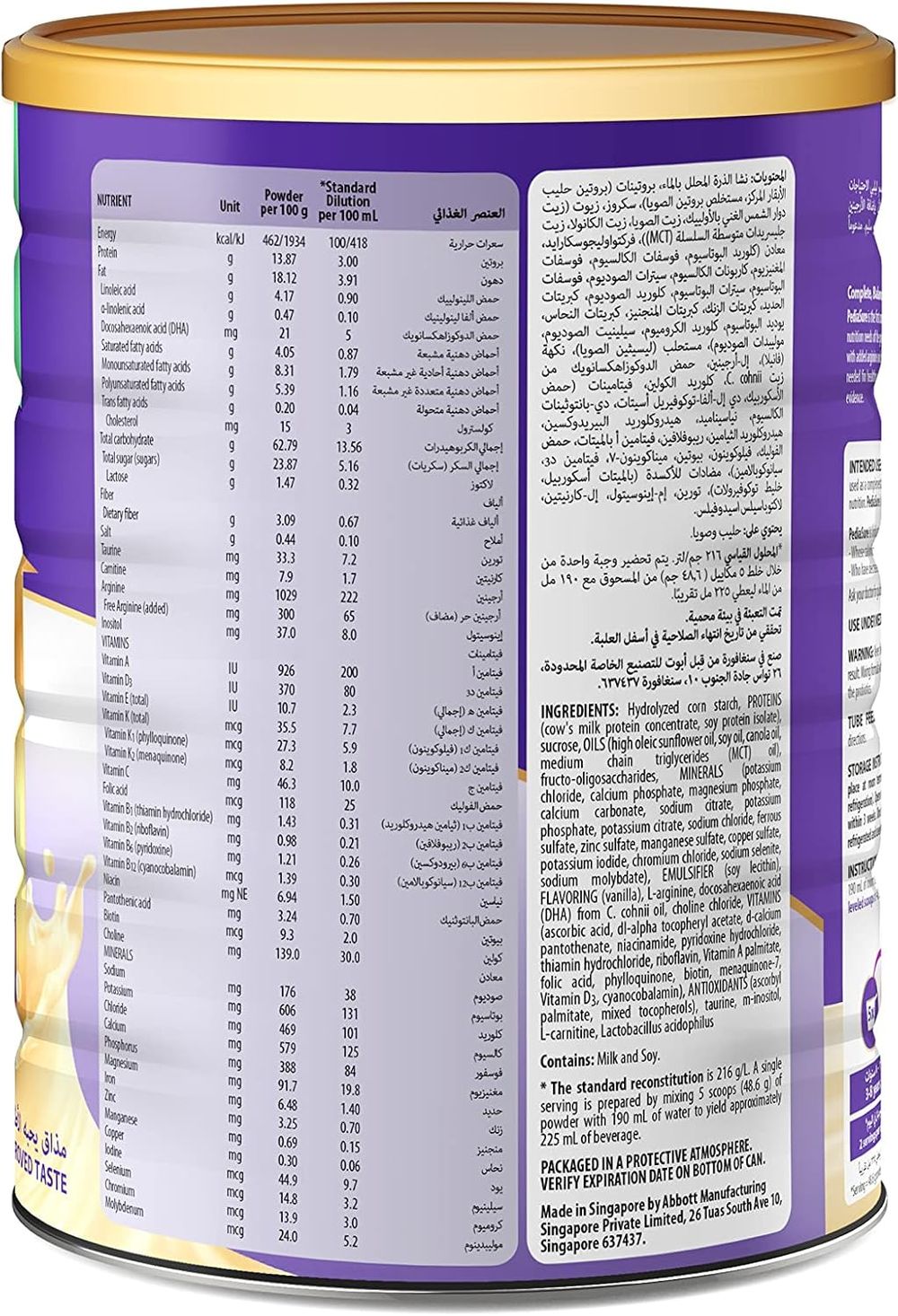 بدياشور - حليب أطفال (3+) - فانيليا - 1600غ
