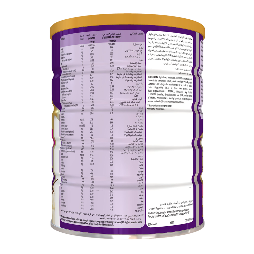 PediaSure - Complete Peptigro - Vanilla - 900 g