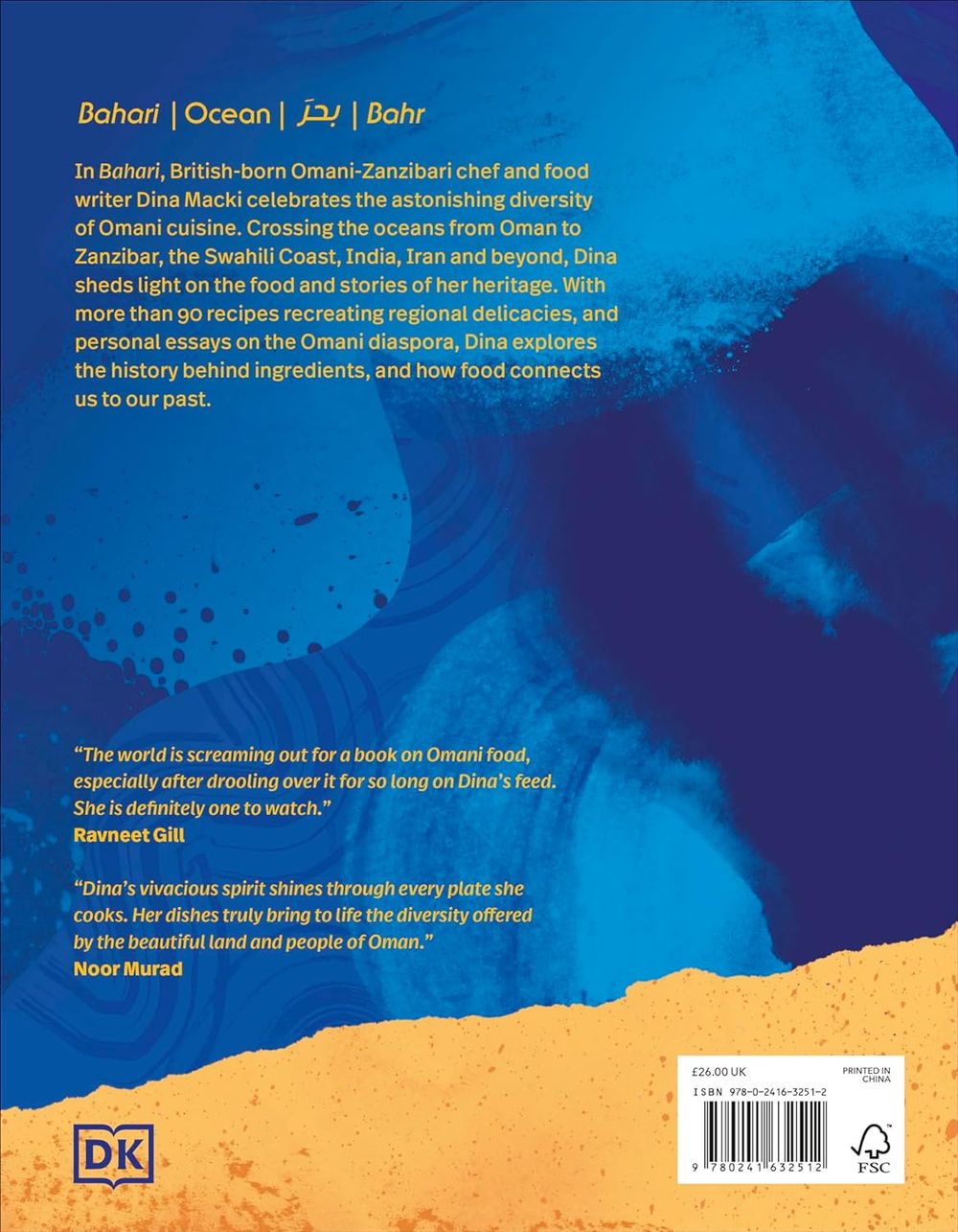 وصفات بحرية من المطبخ العماني وما بعده