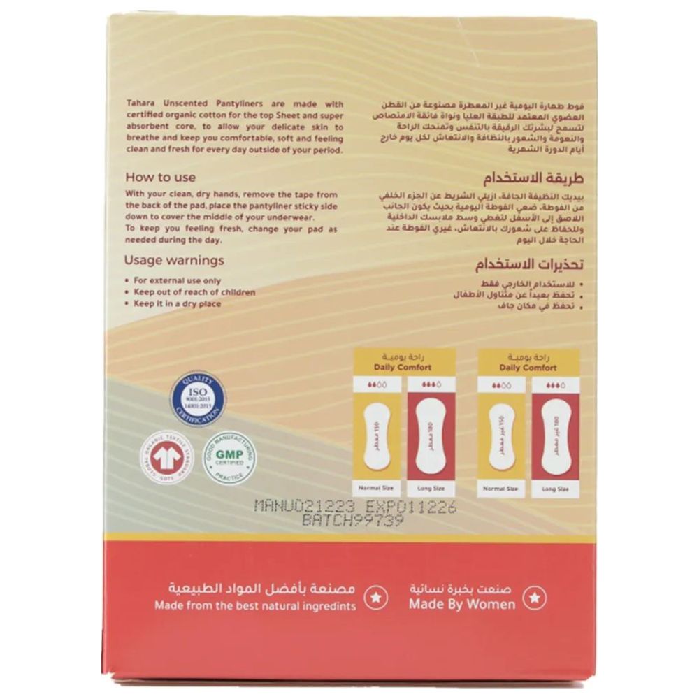 Tahara - Organic Cotton Unscented Panty Liners - Normal Size - 70 Pcs